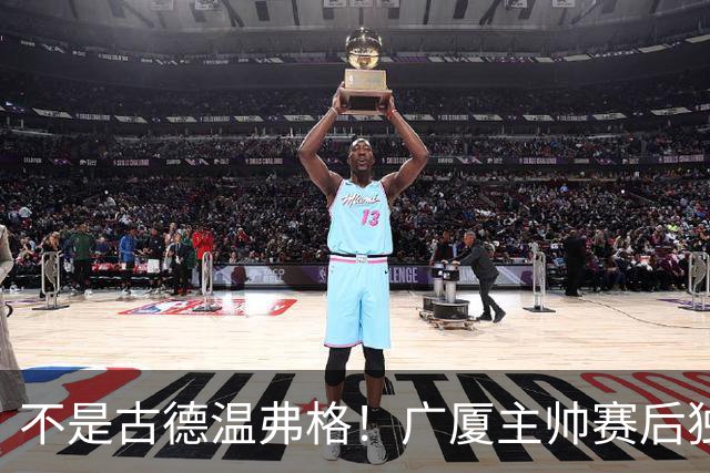 不是古德温弗格！广厦主帅赛后独赞上海一人，他击垮我们所有努力