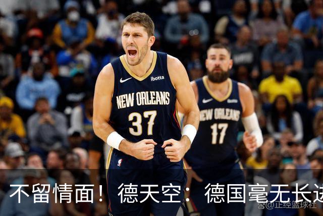 不留情面！德天空：德国毫无长进+表现一无是处，这代人堪称失败