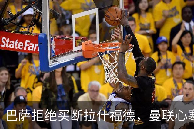 巴萨拒绝买断拉什福德，曼联心寒！背后真相令人震惊！