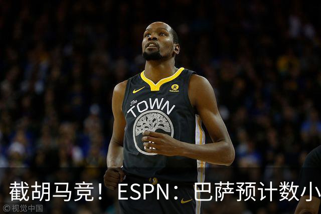 截胡马竞！ESPN：巴萨预计数小时内和B席达协议，仅剩细节待敲定
