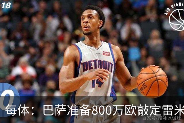 每体：巴萨准备800万欧敲定雷米罗，但必须先处理特尔施特根情况