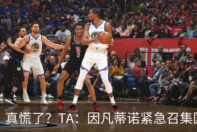 真慌了？TA：因凡蒂诺紧急召集国际足联高层开危机应对会议