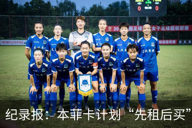 纪录报：本菲卡计划“先租后买”帕利尼亚，拜仁要价2500万欧