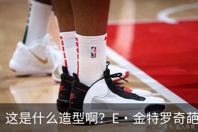 这是什么造型啊？E·金特罗奇葩发型首秀闪击 18岁将加盟阿森纳
