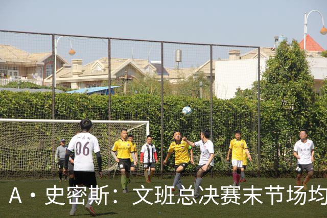 A·史密斯：文班总决赛末节场均出战11.8分钟 要防所有人&太难了